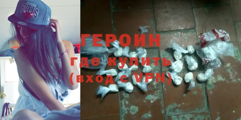 закладки  Лесозаводск  ГЕРОИН Heroin 