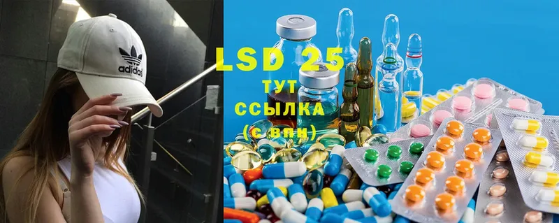 LSD-25 экстази кислота  наркота  Лесозаводск 